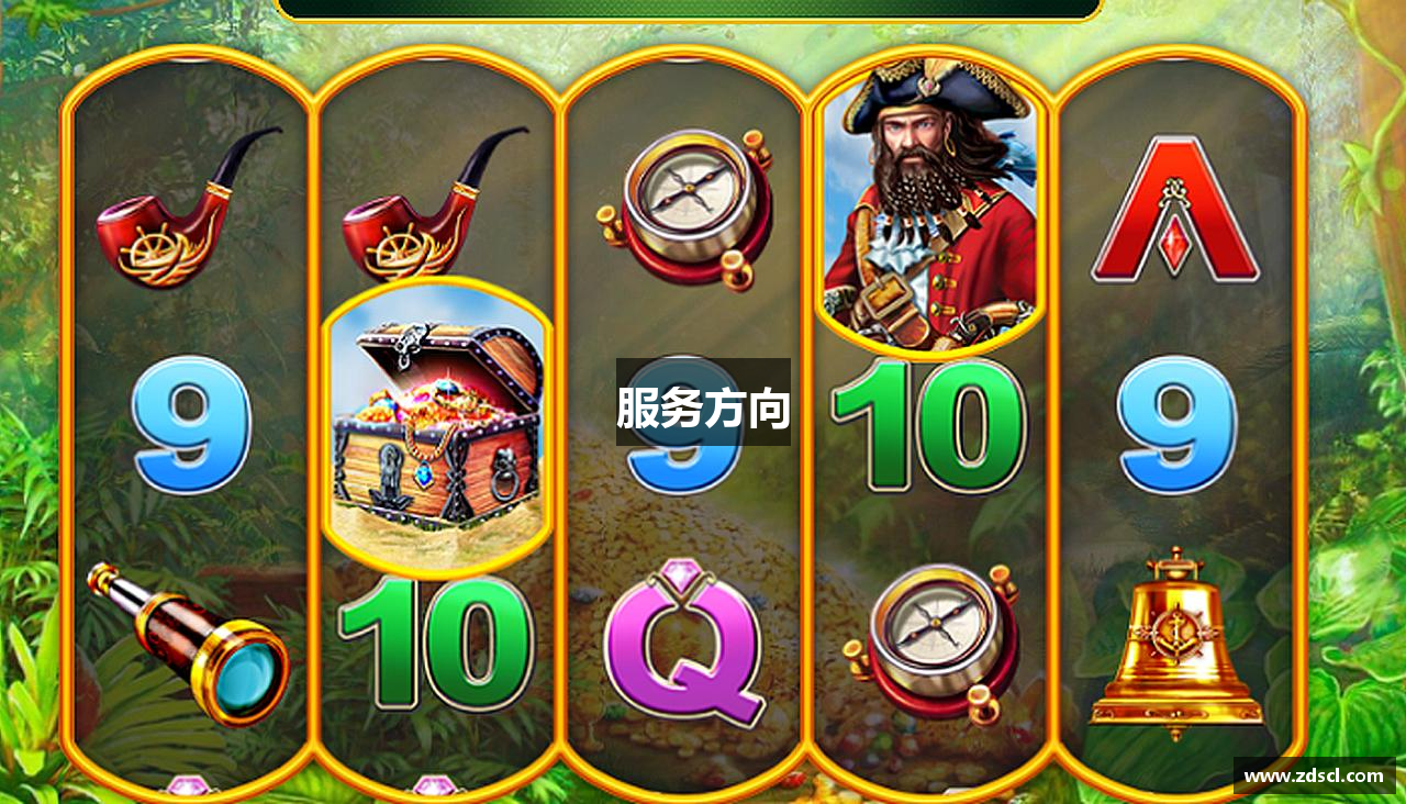 服务方向